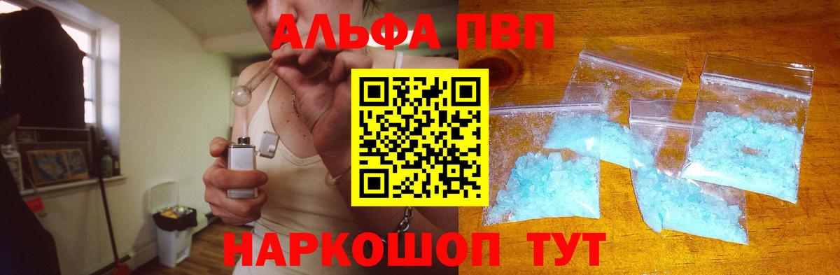 Гусев  А ПВП Соль  Alfa_PVP крисы CK  наркота  Вход с VPN 