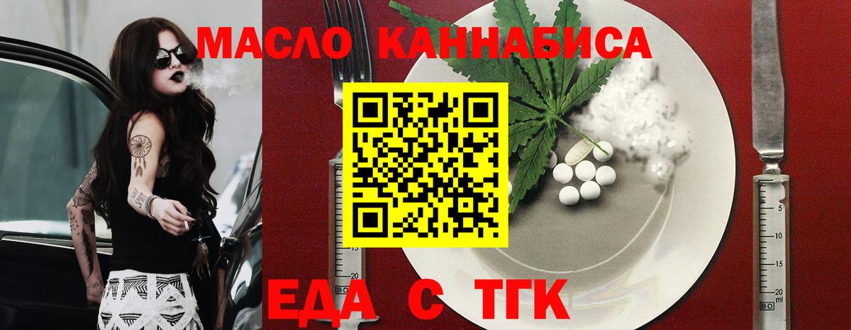Canna-Cookies марихуана  Вход с VPN  Гусев 
