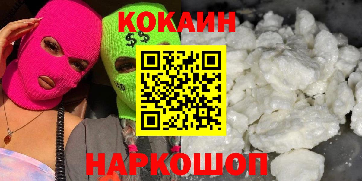 Кокаин 98% Гусев