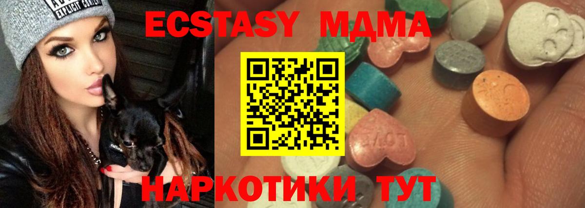 Ecstasy 99%  Вход с VPN  ЭКСТАЗИ  Ecstasy круглые  Гусев 