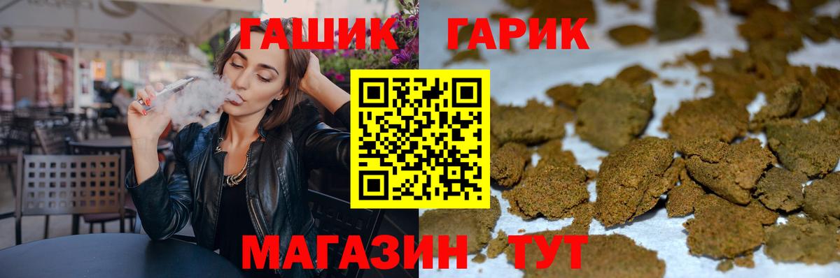 ГАШИШ 40% ТГК Гусев
