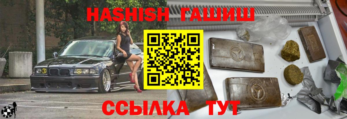 Гашиш хэш  Вход с VPN  ГАШ  Гашиш Premium  Гусев 