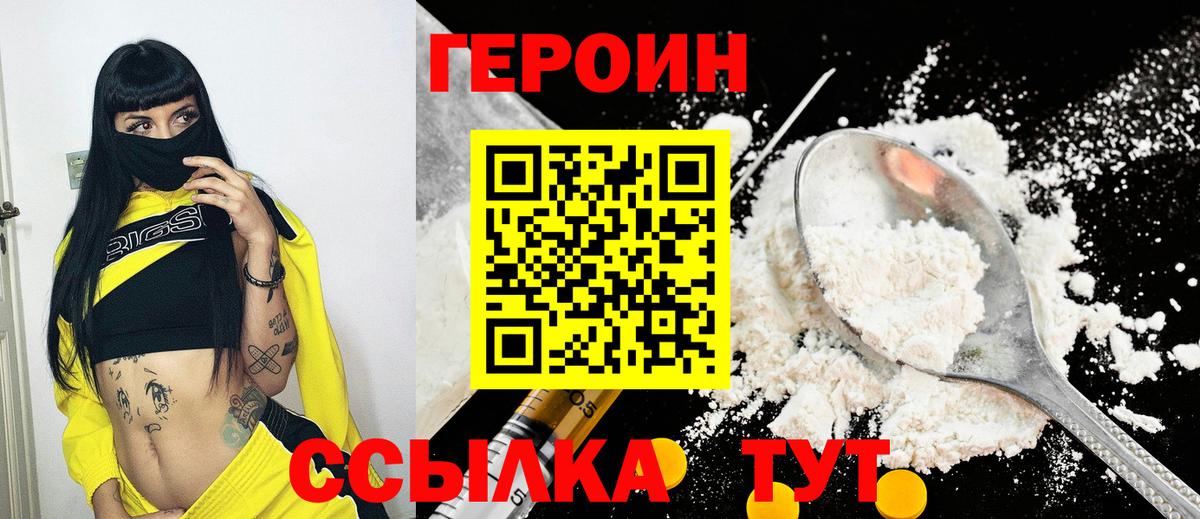 Героин герыч  Вход с VPN  Гусев 