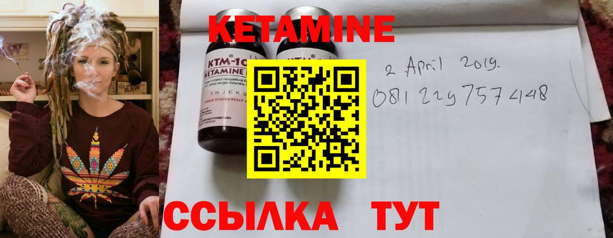 Гусев  КЕТАМИН ketamine  Вход с VPN  Кетамин ketamine 