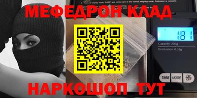 мефедрон VHQ Краснодар