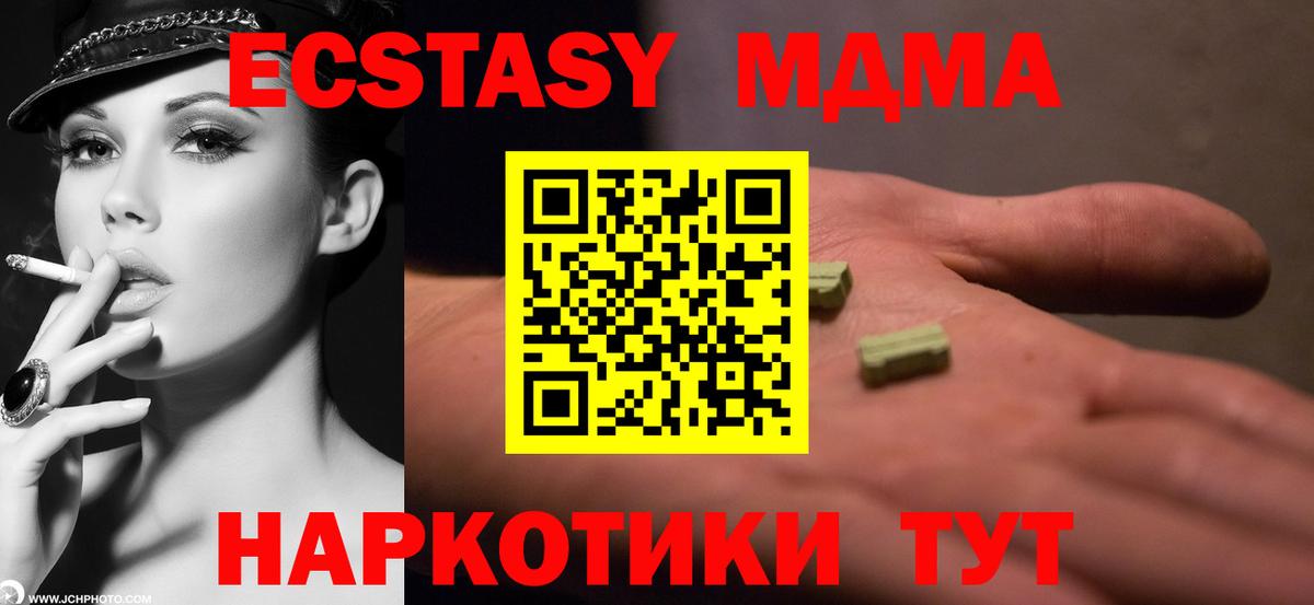 МДМА кристаллы  MDMA кристаллы  Гусев  Вход с VPN 