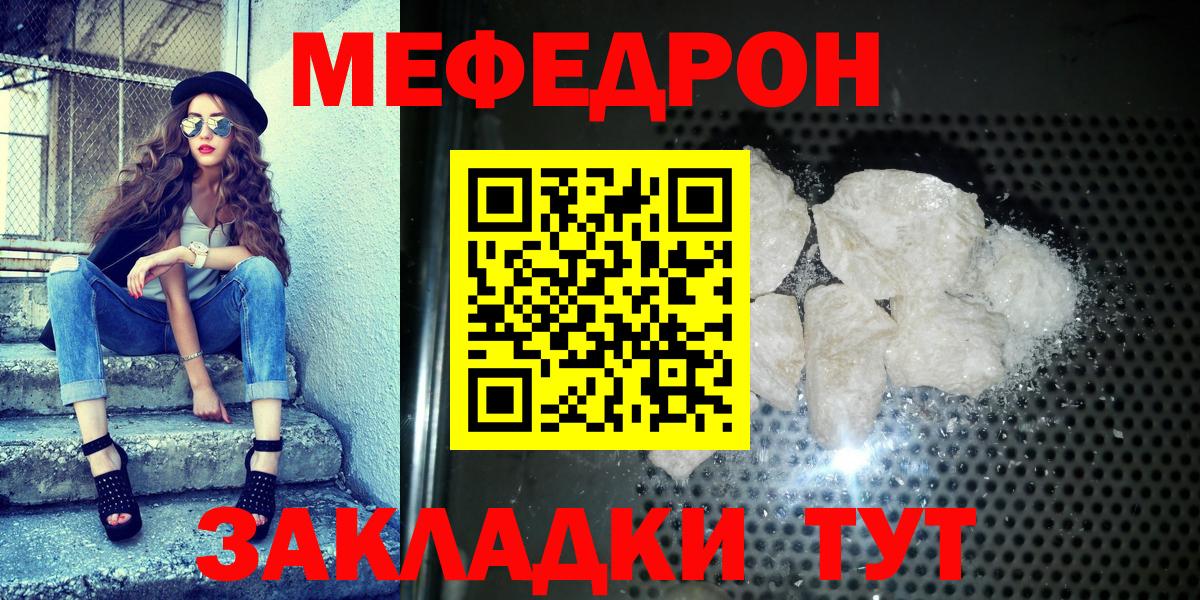 Мефедрон мука Гусев