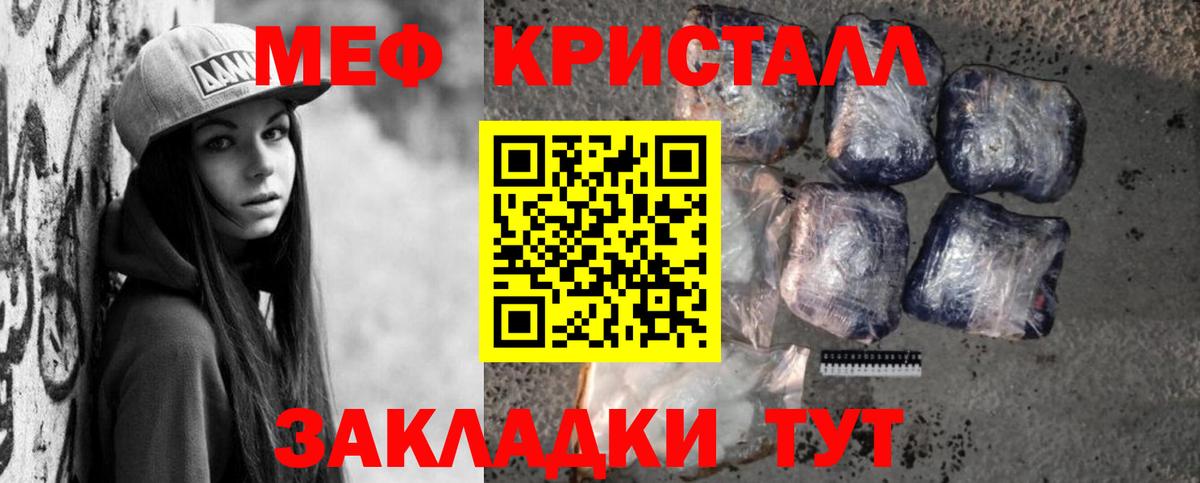 МЕФ VHQ  Мефедрон мяу мяу  Меф  Гусев  Вход с VPN 