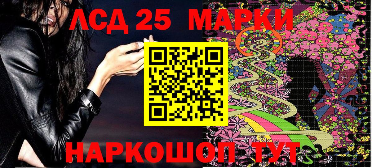 Марки N-bome 1500мкг Гусев